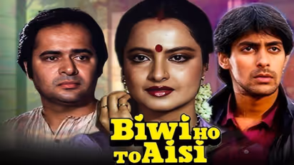 salman khan first film biwi ho to aisi