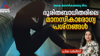 world mental health day