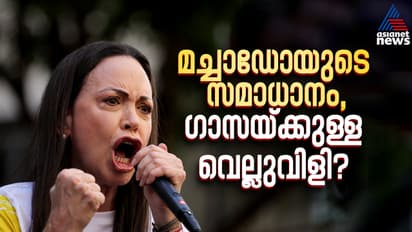 Maria Corina Machado