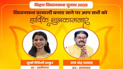 Bihar BJP Candidates