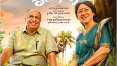 Madhuramee Jeevitham 