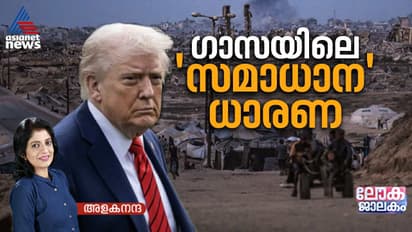  Trump's peace deal in Gaza 