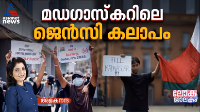 Gen Z rebellion in Madagascar 