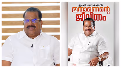 ep jayarajan