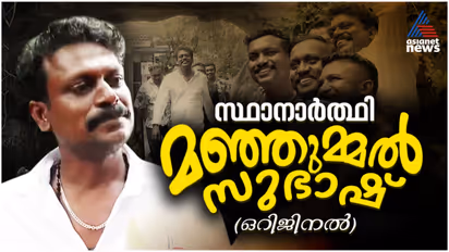 Manjummel boys subhash