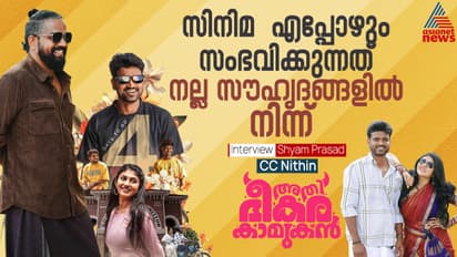 Athi Bheekara Kamukan director CC Nithin interview