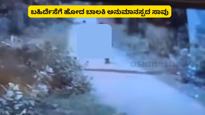 Ramanagara Rape Case