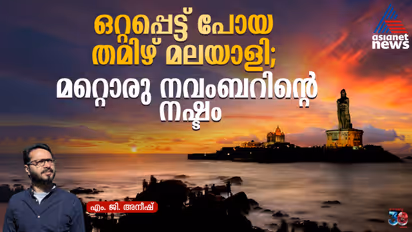 Kerala lost Kanyakumari
