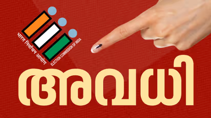 Local-Body_Election_Holiday