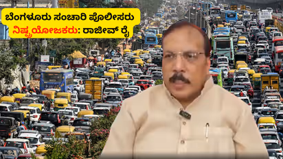 Bengaluru Traffic Rajeev Rai