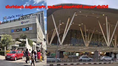 Bengaluru Airport Bomb Threat