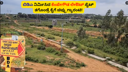 Nadaprabhu Kempegowda Layout