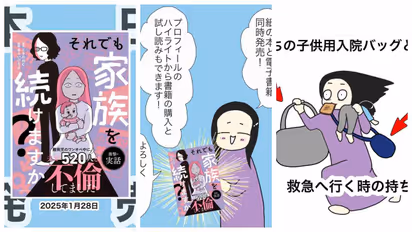 Nemu Kusano's life story