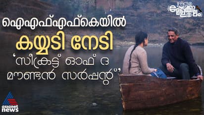 Secret of a Mountain Serpent