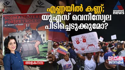 US on Venezuelan Oil