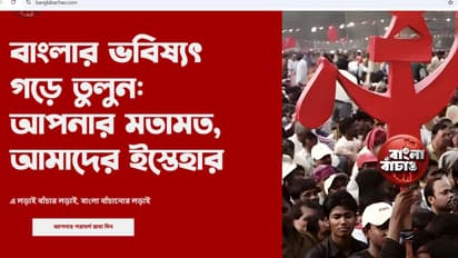 CPIM launched new website bangla bachao dot com for wb assembly election manifesto
