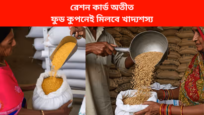 digital food coupon for ration central bank digital currency