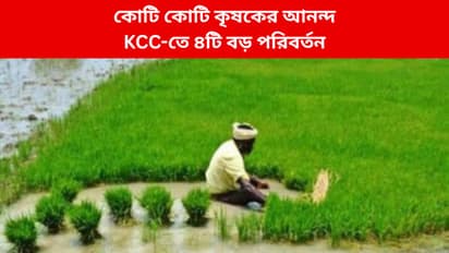 Kisan Credit Card