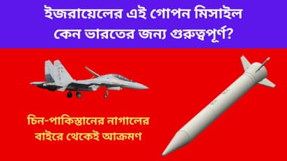 Israel Reportedly Offers Golden Horizon ALBM to India