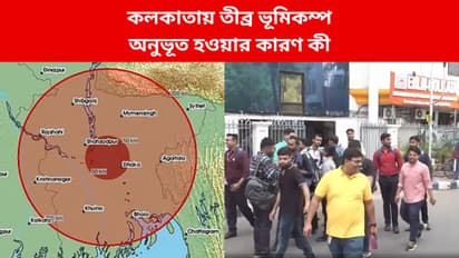 Earthquake In Kolkata