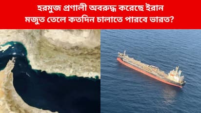 india Strategic oil reserves amid Middle East crisis Strait of Harmouz block