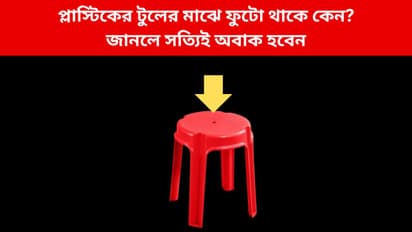 Why do plastic stools have holes in them