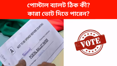 West Bengal Assembly Election 2026 What is Postal ballot Who Can Vote via Postal Ballot and How to Avail the Facility