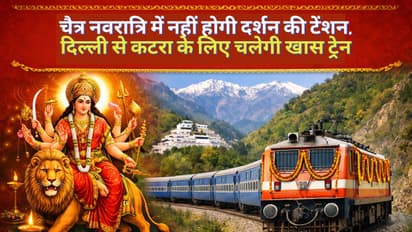 Vaishno Devi Special Train