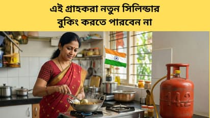 LPG Crisis Gas Booking Services Blocked Know How to DO KYC Cylinder Connection