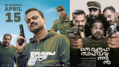 Oru Durooha Saahacharyathil