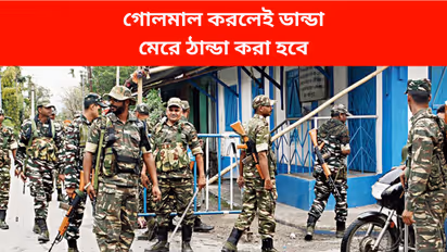 west bengal assembly election 75000 Batons Procured for Central Forces