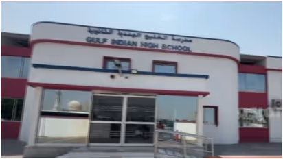 uae school