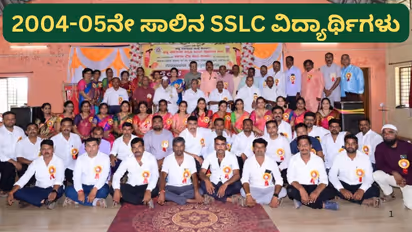 SSLC Students