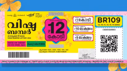 Vishu bumper 2026