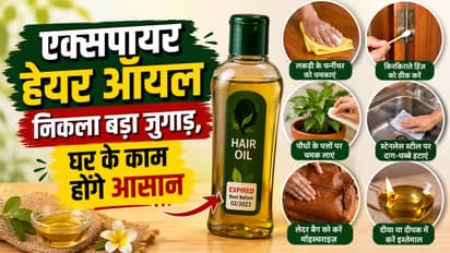 Expired Hair Oil Reuse
