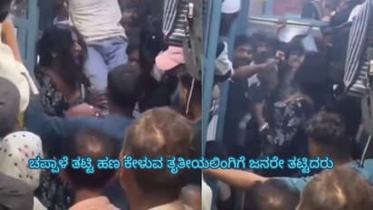 Indian railway Transgender Misbehavior