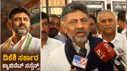 DK Shivakumar