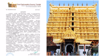 sree padmanabhaswamy temple