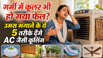 ac like cooling at home
