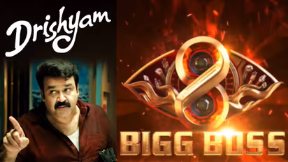 Bigg boss