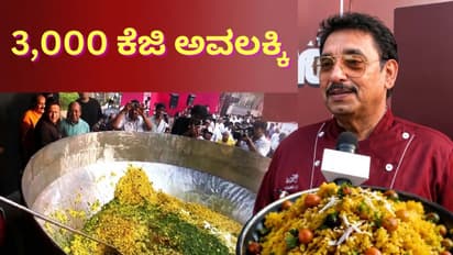 Poha