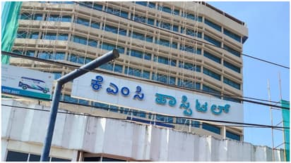 KMC mnagaluru