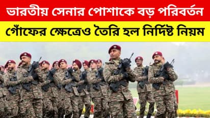 Indian Army drops colonial era dress traditions brings in bandi jackets under new uniform code