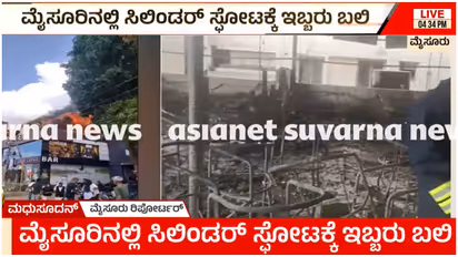 Cylinder Blast at Pub in Mysuru