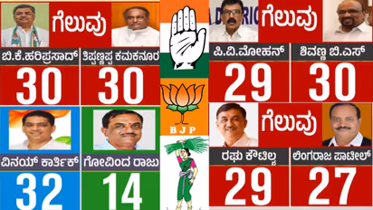 karnataka mlc election result