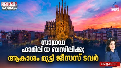 Basilica of the Sagrada Familia