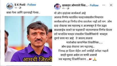 omraje nimbalkar MP