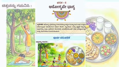 NCERT Kannada Book