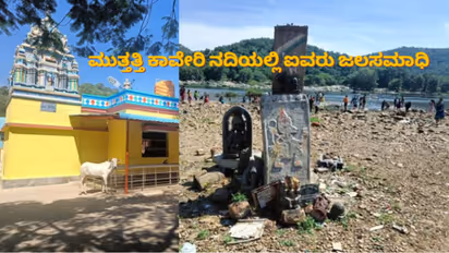 Mandya muthathi Kaveri River tragedy