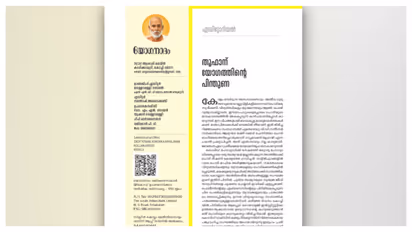 sndp supports toofan